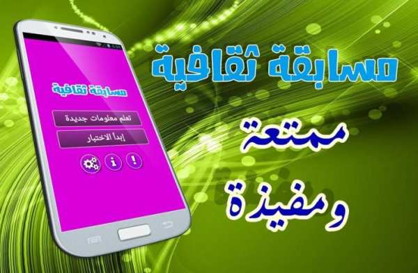 جديد: ثقف نفسك 1000 سؤال وجواب скриншот 15