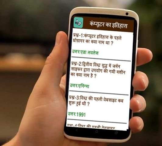 Computer GK in Hindi स्क्रीनशॉट 5