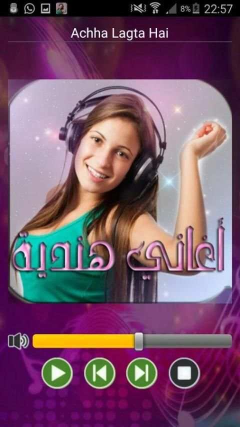 أغاني هندية - جديد 2017 скриншот 5