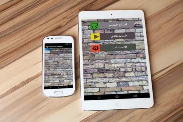 edit photo to video free app 8 تصوير الشاشة
