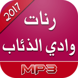 رنات وادي الذئاب 2017 icon