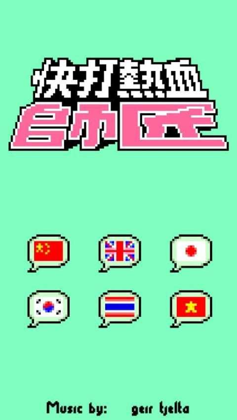 QTE-Fu Master скриншот 24