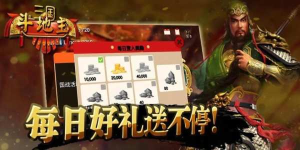 3 Kingdom DouDiZhu 1 تصوير الشاشة