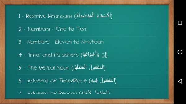 Arabic For All - 2 - Lite screenshot 7