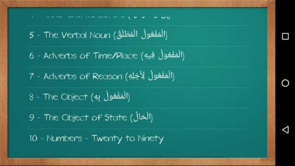Arabic For All - 2 - Lite screenshot 6