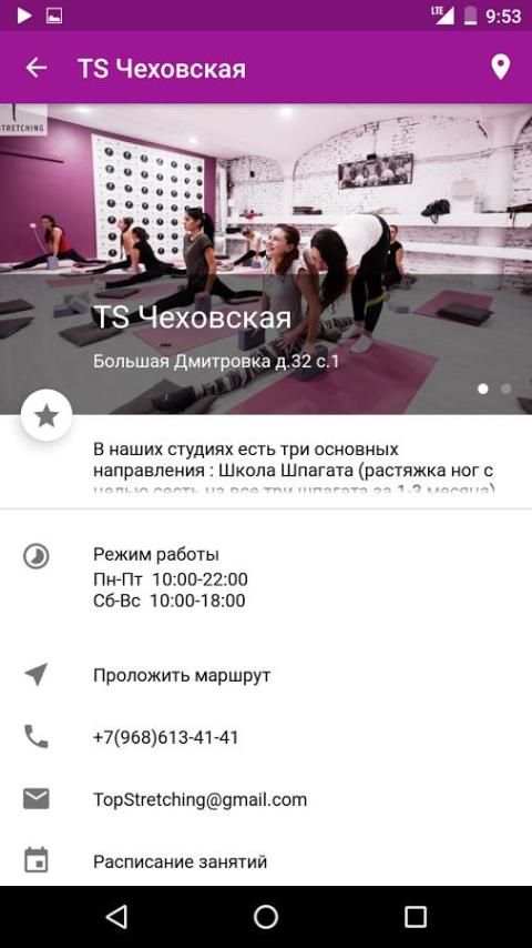 TopStretching screenshot 4