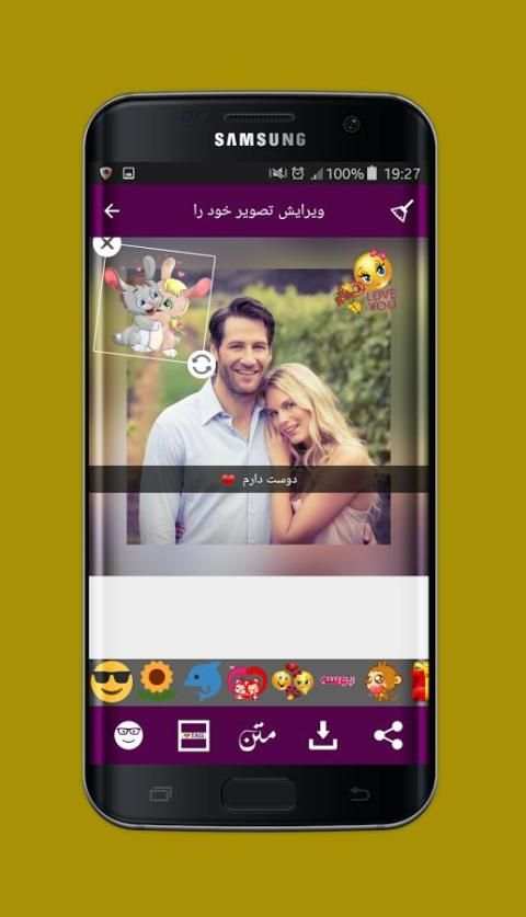 عکس نوشته ساز *️ ویرایش عکس screenshot 4