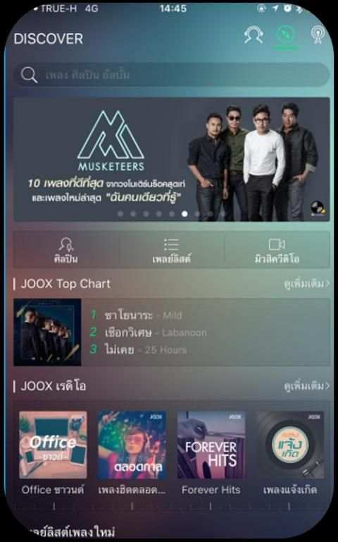 Free Music VIP Joox screenshot 2
