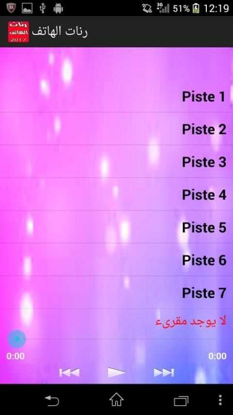 رنات الهاتف screenshot 3