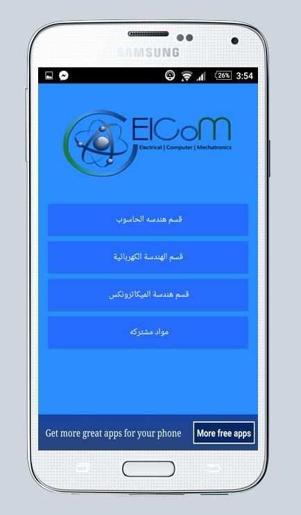 ElCoM скриншот 1