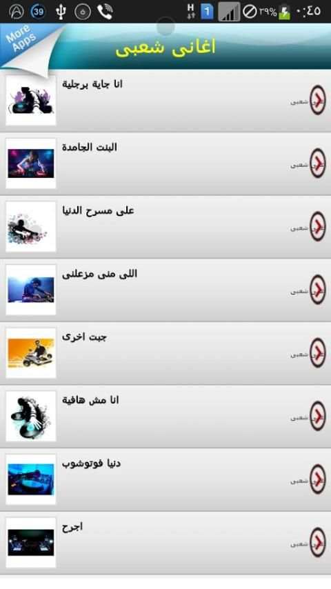 اروع اغانى شعبى 2015 3 تصوير الشاشة