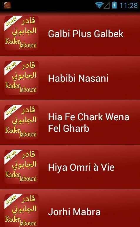Kader Japoni قادر الجابوني screenshot 2