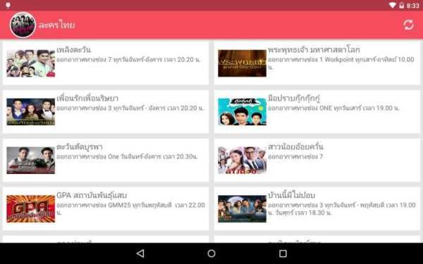 TV Thailand screenshot 7