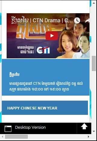 CTN Cambodia 4 تصوير الشاشة