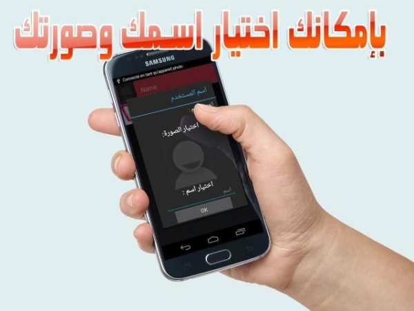 شات بنات مصر joke स्क्रीनशॉट 2