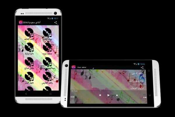 أغاني سعودية 2016 screenshot 6