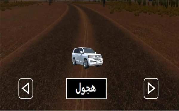 كنق الهجولة/King Alhjulh screenshot 2