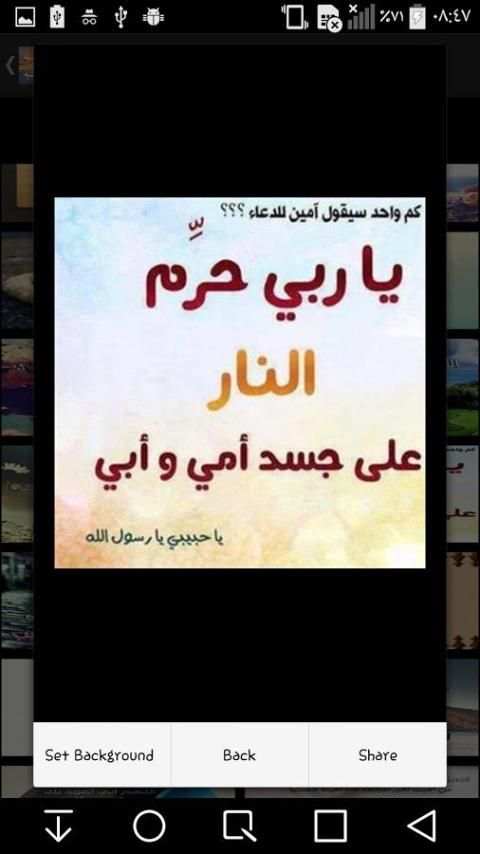 صور أدعية دينية يومية screenshot 3