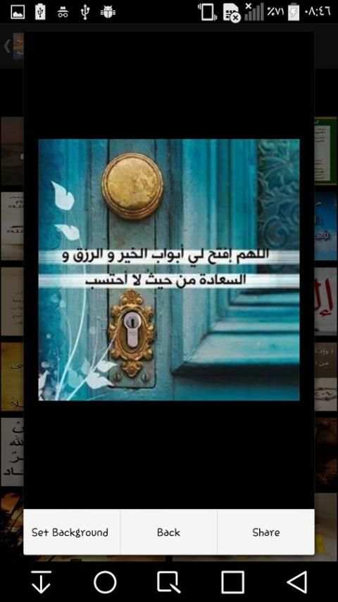 صور أدعية دينية يومية screenshot 4