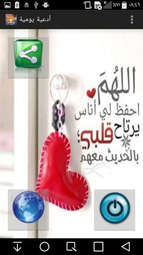 صور أدعية دينية يومية screenshot 1
