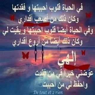 صور أدعية دينية يومية screenshot 14