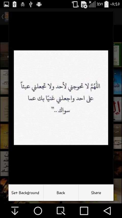 صور أدعية دينية يومية screenshot 6