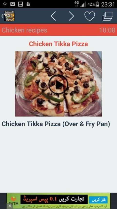 Pakistani Video Recipes 2 تصوير الشاشة