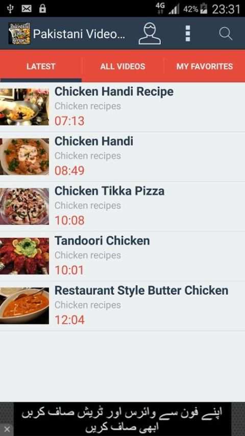 Pakistani Video Recipes 1 تصوير الشاشة
