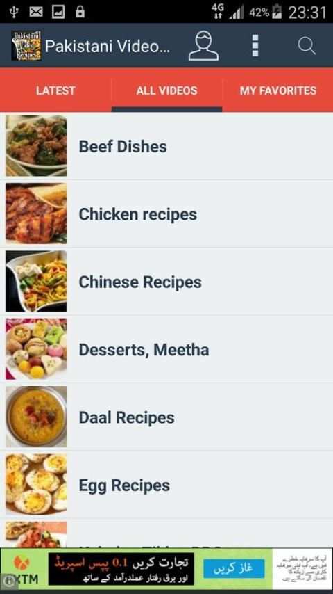 Pakistani Video Recipes 4 تصوير الشاشة