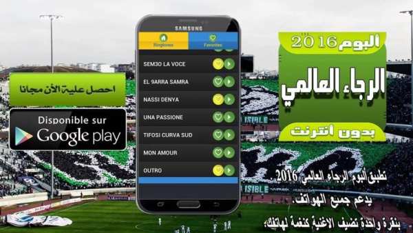 ألبوم الرجاء العالمي بدون نت screenshot 2