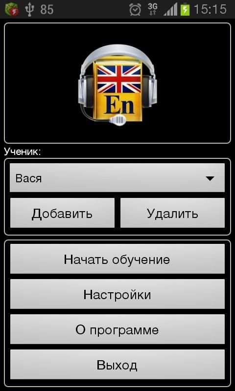 Английский язык - "полиглот". screenshot 5