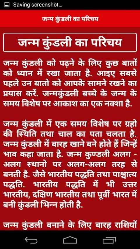 Kundali - कुंडली screenshot 5