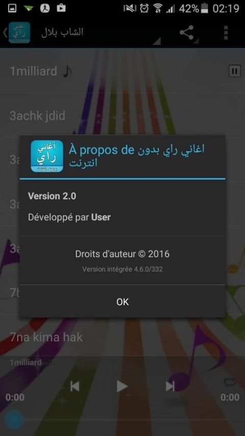 اغاني راي بدون انترنت screenshot 1