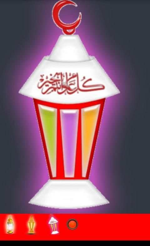 فانوس رمضان المطور صوت ضوء صور screenshot 5