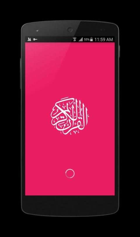 القرآن الكريم / ماهر المعيقلي screenshot 4