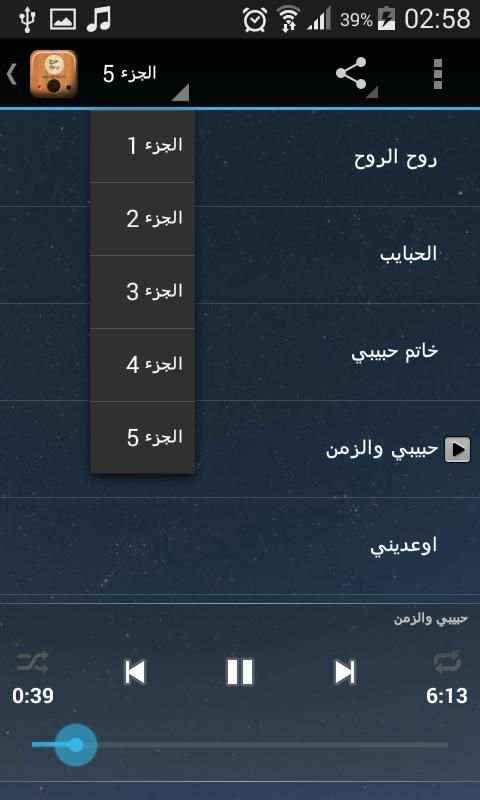احلى اغاني جورج وسوف screenshot 5