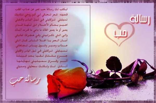 رسائل صور حب شوق عتاب لوم حزن screenshot 6