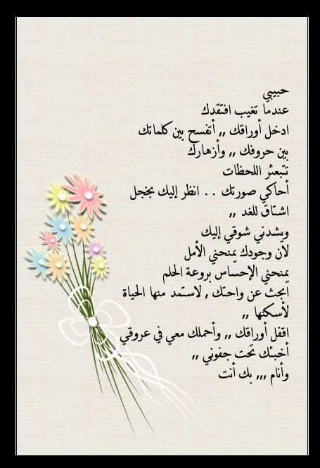 رسائل صور حب شوق عتاب لوم حزن скриншот 5