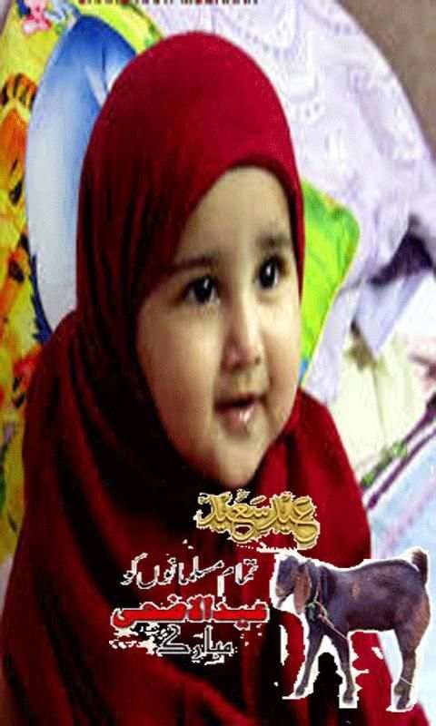 Idul Adha wajah Sticker pembu screenshot 6