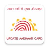 UPDATE AADHAR CARD on 9Apps