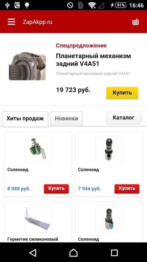 ZAPAKPP screenshot 2