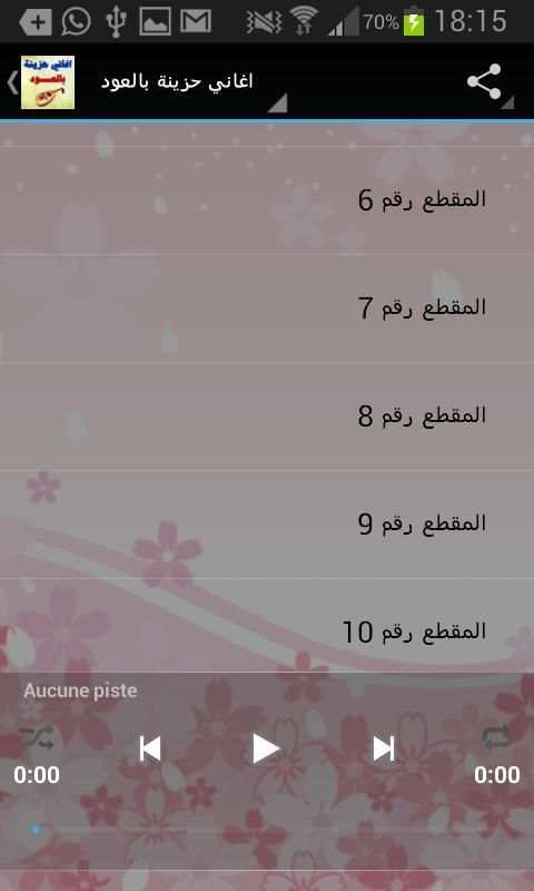 اغاني حزينة بالعود 2017 MP3 screenshot 2