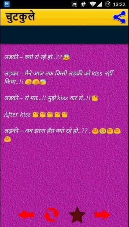 चुटकुले jokes in hindi screenshot 1