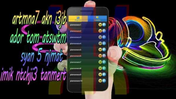 رنات امازيغية و نغمات بيانو screenshot 3