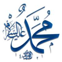 Seerat-un-Nabi(SAW) - Mp3-Urdu