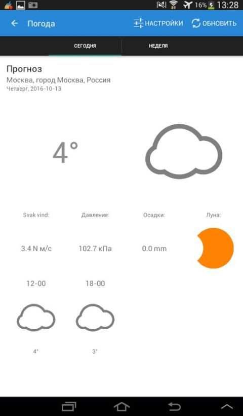 Лучшее Радио Онлайн screenshot 2
