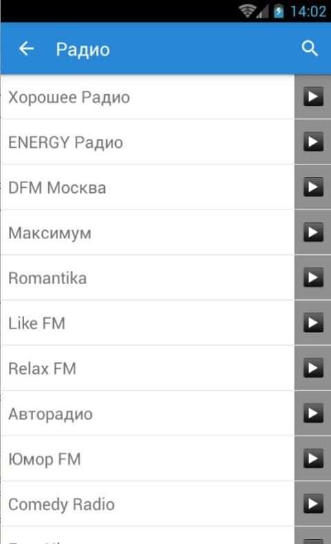 Лучшее Радио Онлайн screenshot 10
