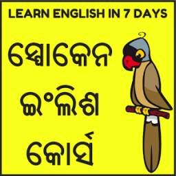 Spoken English in Odia (Oriya)