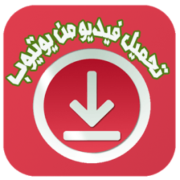 تحميل فيديوهات يوتيوب Prank иконка