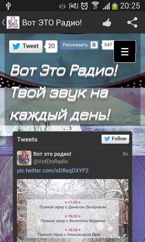 Вот ЭТО Радио! screenshot 2